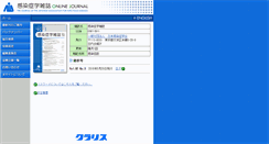 Desktop Screenshot of journal.kansensho.or.jp