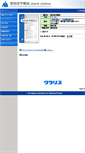 Mobile Screenshot of journal.kansensho.or.jp