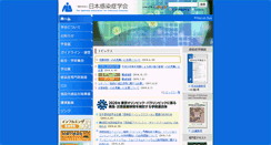 Desktop Screenshot of kansensho.or.jp