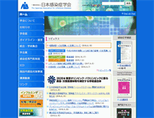 Tablet Screenshot of kansensho.or.jp